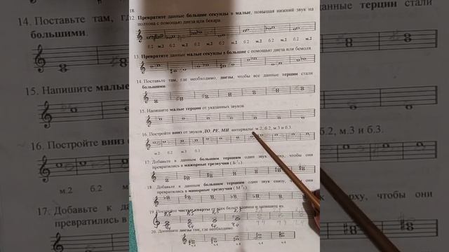 2 класс. ГДЗ. Сольфеджио. Рабочая тетрадь. Калинина. Страница 18. С комментариями смотреть онлайн