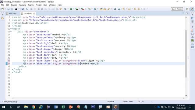 6강 색상 클래스(Bootstrap Color class) смотреть онлайн