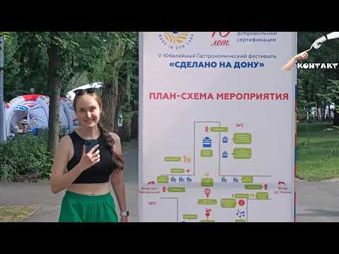 Сделано на Дону смотреть онлайн