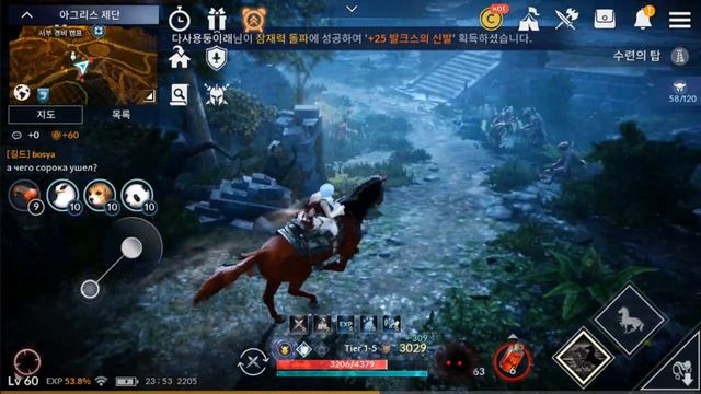 Black Desert Mobile Knowledge Altar of Agris смотреть онлайн