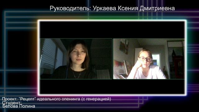 Уркаева Ксения Дмитриевна. пятая неделя проектной практики близится к концу (02.10.2020) смотреть онлайн