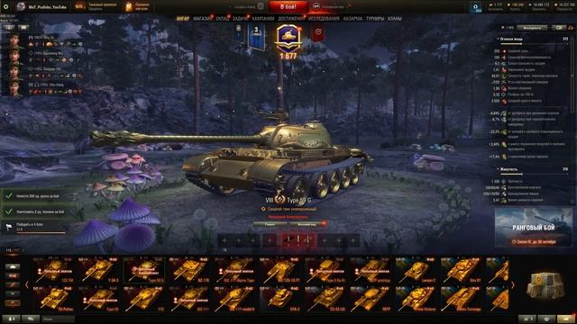 АУКЦИОН МИР ТАНКОВ - 1Й ЛОТ АУКЦИОНА - TYPE 59 G СТОИТ ЛИ БРАТЬ? смотреть онлайн