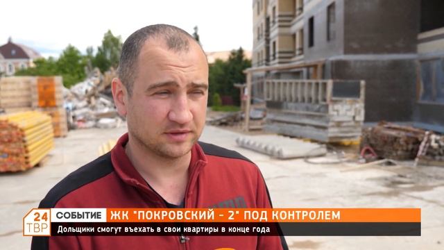 ЖК «Покровский-2» под контролем депутата Госдумы Сергея Пахомова смотреть онлайн