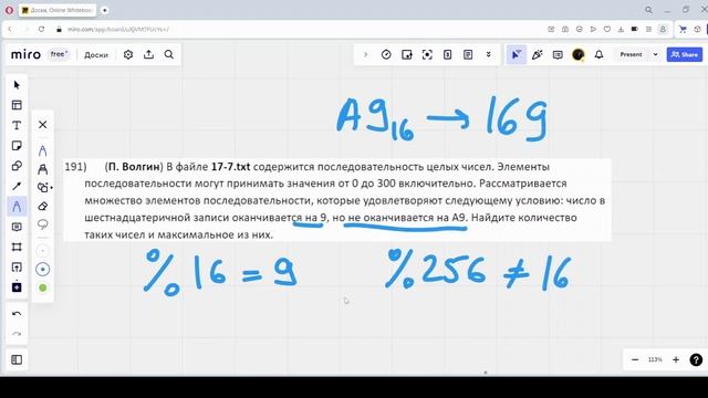 Решение ЕГЭ №17 по информатике | Сборник К. Ю. Полякова №191 смотреть онлайн
