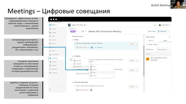 Среда общих данных проекта: сравнение Navisworks и ACC
