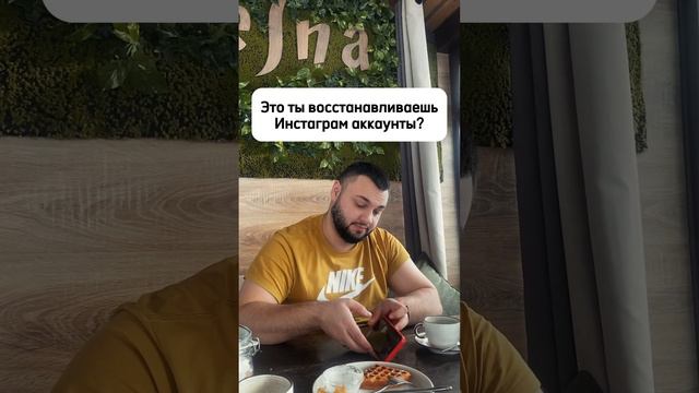 Восстановка инстаграм, забыл пароль инстаграм, не работает инстаграм, ошибка в instagram, блокировк смотреть онлайн