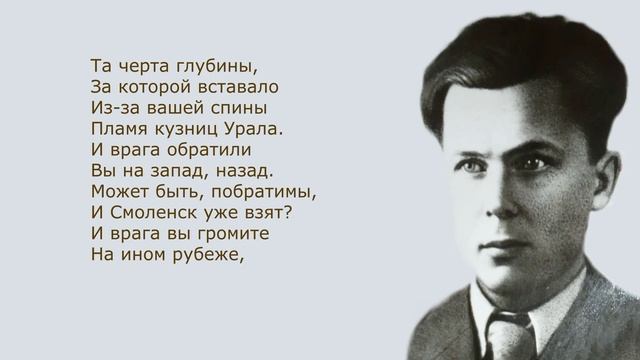«Я убит подо Ржевом» А. Твардовский. Анализ стихотворения смотреть онлайн