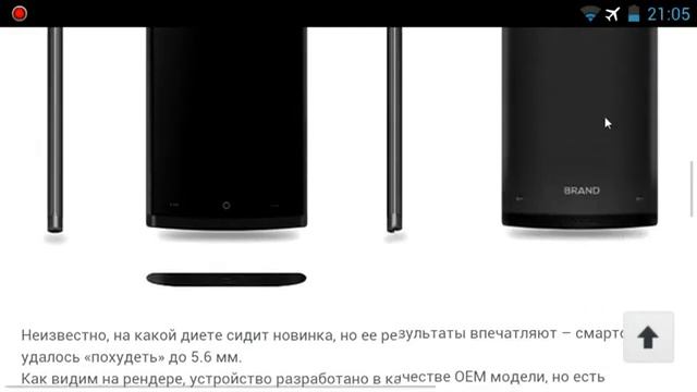 Самый тонкий смартфон в мире смотреть онлайн