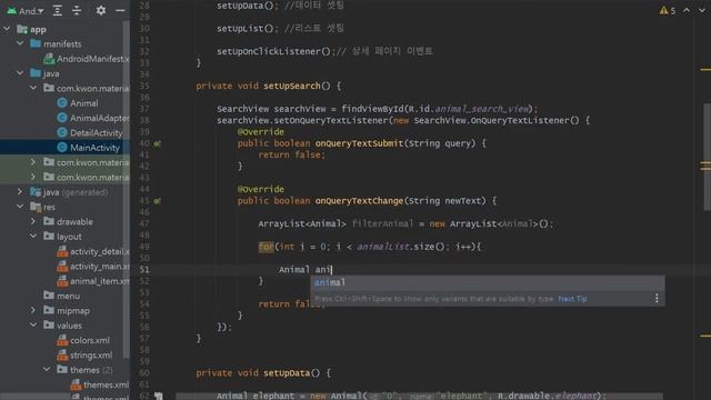 [안드로이드] 동물 리스트(ListView) 검색(SearchView) 기능 추가 방법 смотреть онлайн