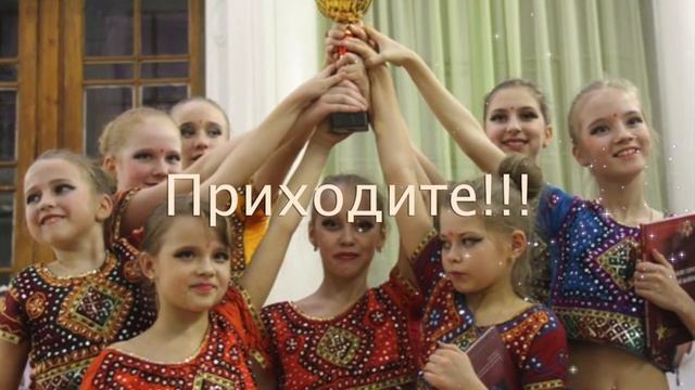 школа танцев "Формидабль" смотреть онлайн
