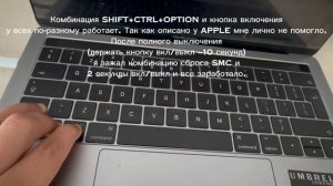 Ошибка Your computer restarted because of a problem на MacBook Pro 13 2017 Touch Bar