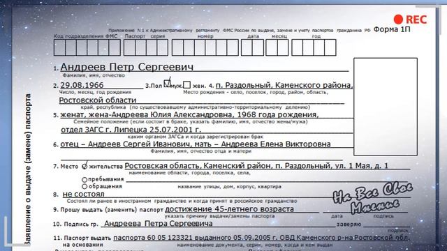 Как поменять паспорт в 45 лет смотреть онлайн