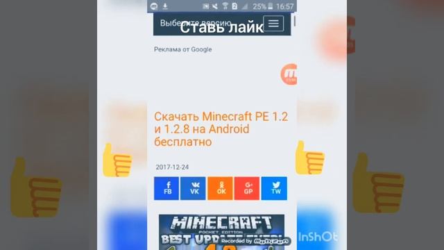Как скачать Minecraft версия 1.2.8.0 смотреть онлайн