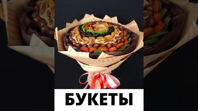 Съедобные букеты в Израиле, компания БукетИК #5 смотреть онлайн