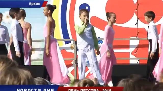 День детства смотреть онлайн