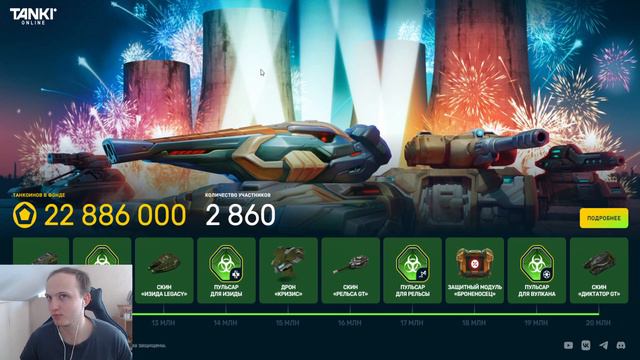 КОНЕЦ ТАНКОФОНДА?! НОВЫЕ ПРИЗЫ?! БУДУТ ЛИ ДОБАВЛЕНЫ НОВЫЕ НАГРАДЫ В ТАНКОФОНД В ТАНКАХ ОНЛАЙН смотреть онлайн
