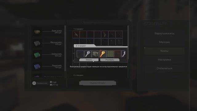 STALCRAFT | Тайники, наборы с захватов и многое другое... смотреть онлайн