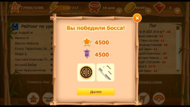 Бой с тенью | Последний осколок "Гигантского Меча" смотреть онлайн