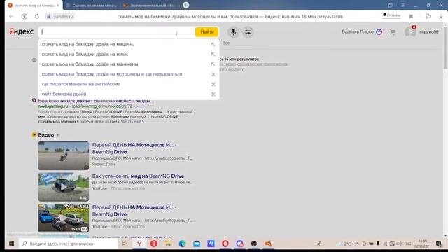 Как установить мод на мотоциклы в бэмиджи Драйв смотреть онлайн