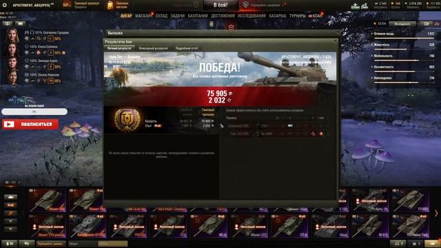 Манёвры: Теневой фронт. 1 день 02.11.2К23. АБС в клане [0PEN] смотреть онлайн