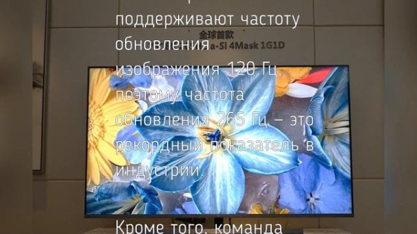 Первый в мире телевизор TCL Huaxing: 75 дюймов, 265 Гц и 8K. Обзор