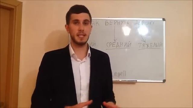 Как ВЕРНУТЬ Девушку или Жену (Пошаговое руководство) смотреть онлайн