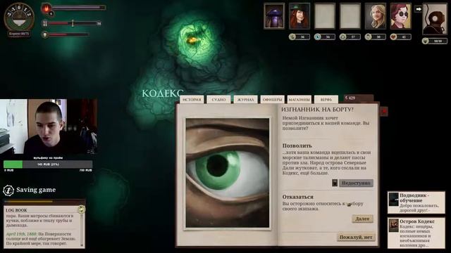 Sunless Sea #2 под вашу музыку смотреть онлайн