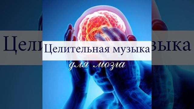 Музыка для фона смотреть онлайн