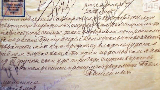 История уездного города М: Наследие Пашенных смотреть онлайн