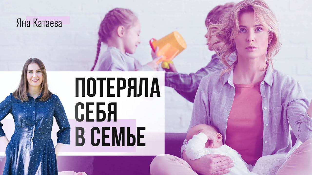 Как маме найти время на себя? Советы психолога - мамы троих детей смотреть онлайн
