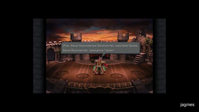 Final Fantasy IX part 1 смотреть онлайн