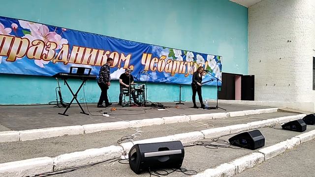 12 06 2022г Чебаркуль клуб Ника  день города 1
