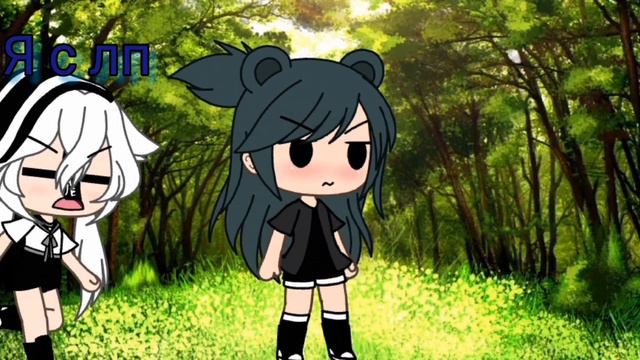 меме гача лайф хз как называется вроде не ориг смотреть онлайн