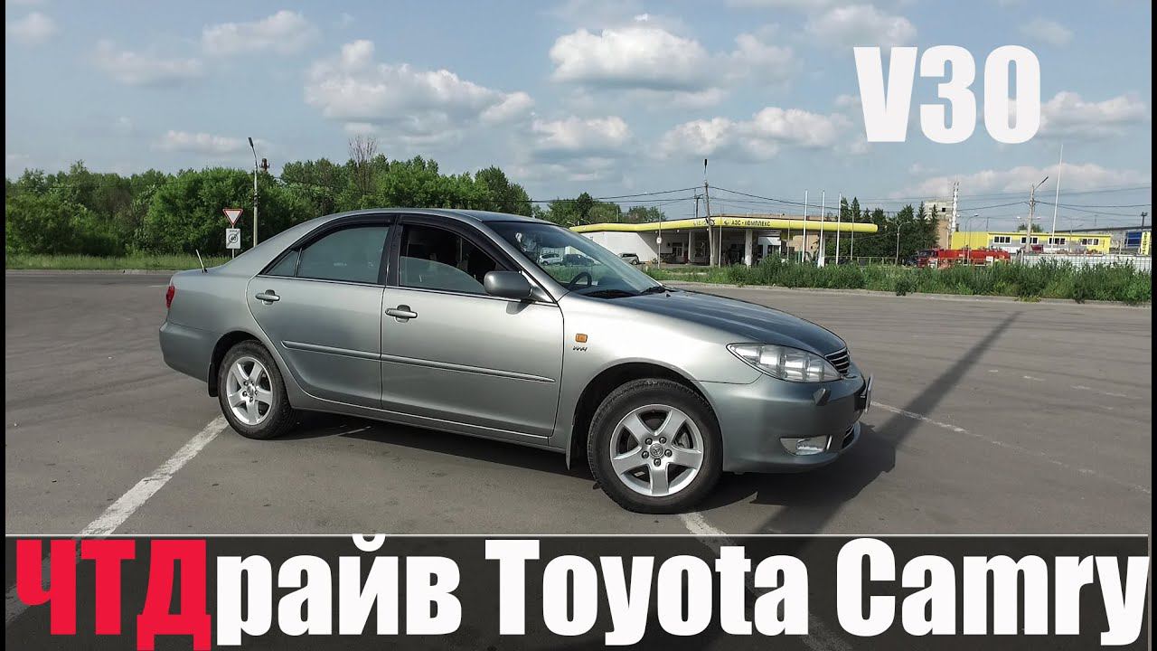 Toyota Camry V30 (2005) как так 500 000 смотреть онлайн