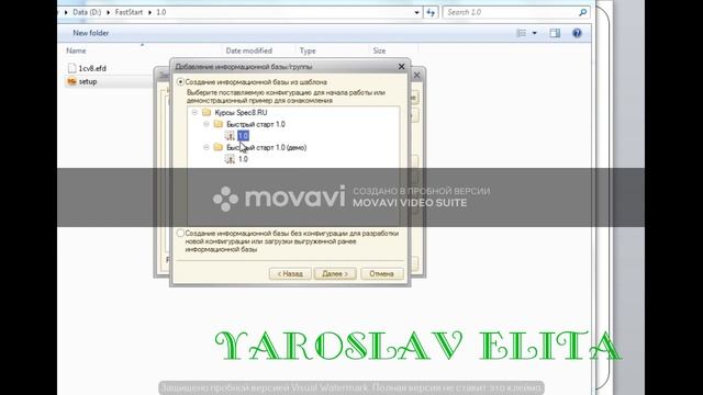 Глава 1 - Запуск 1С Предприятие 8 11 Установка типовой конфигурации 1 смотреть онлайн