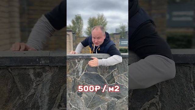 Распрадажа натурального камня смотреть онлайн