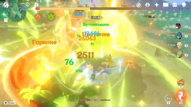 Новые реакции | Подробный разбор Дендро стихии (Genshin Impact) смотреть онлайн