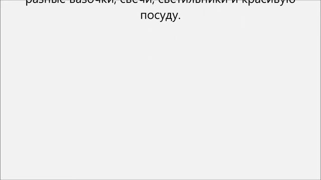 Стройка Желаний