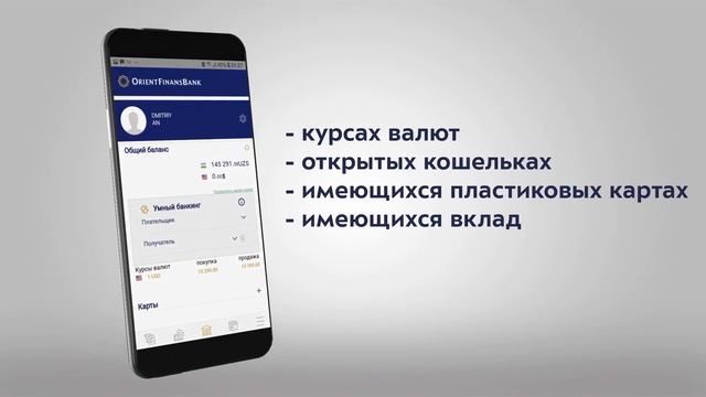 OFB - новое мобильное приложение. смотреть онлайн