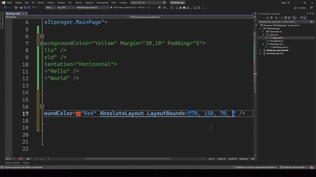 Xamarin Forms C# / Урок #5 – Контейнеры для элементов смотреть онлайн
