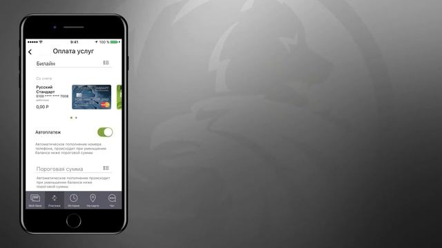 RSB Mobile. Весь банк в твоем смартфоне смотреть онлайн