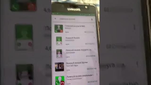 Ложный вызов смотреть онлайн