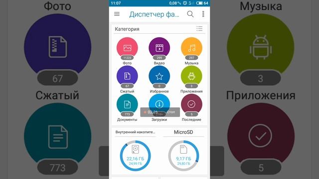 Сравнение файловых менеджеров для Android смотреть онлайн