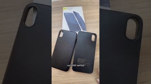 ЧЕХОЛ-ЗАРЯДКА BASEUS ACAPIPHX-ABJ02 1+1 СОВМЕСТИМО С # IPHONE X МАГНИТ, 5000 MAH смотреть онлайн