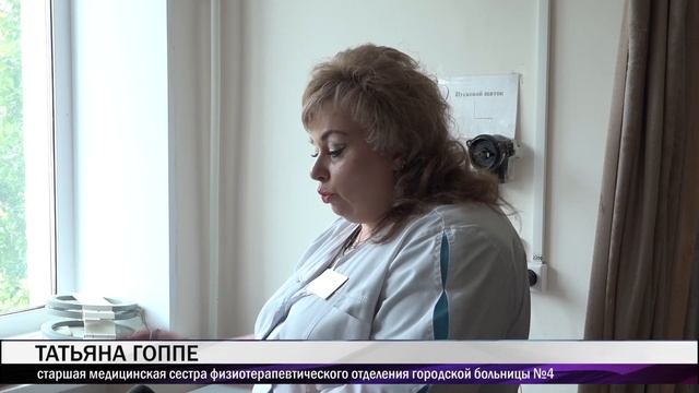 В городской больнице №4 появилось новое оборудование смотреть онлайн