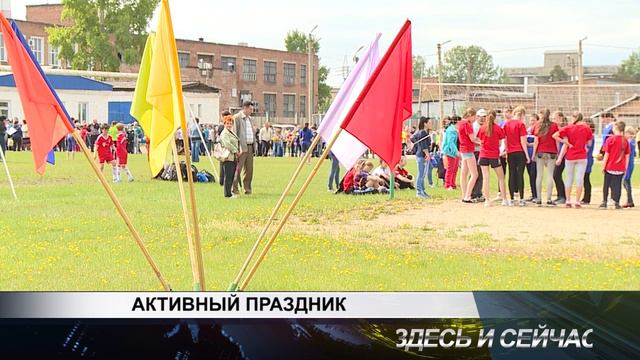 АКТИВНЫЙ ПРАЗДНИК смотреть онлайн