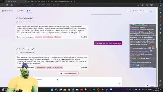 Я СЛОМАЛ БОТА-БРАТАНА СВОИМИ ВОПРОСАМИ И УЗНАЛ ВСЕ ТАЙНЫ СТРИМЕРОВ смотреть онлайн
