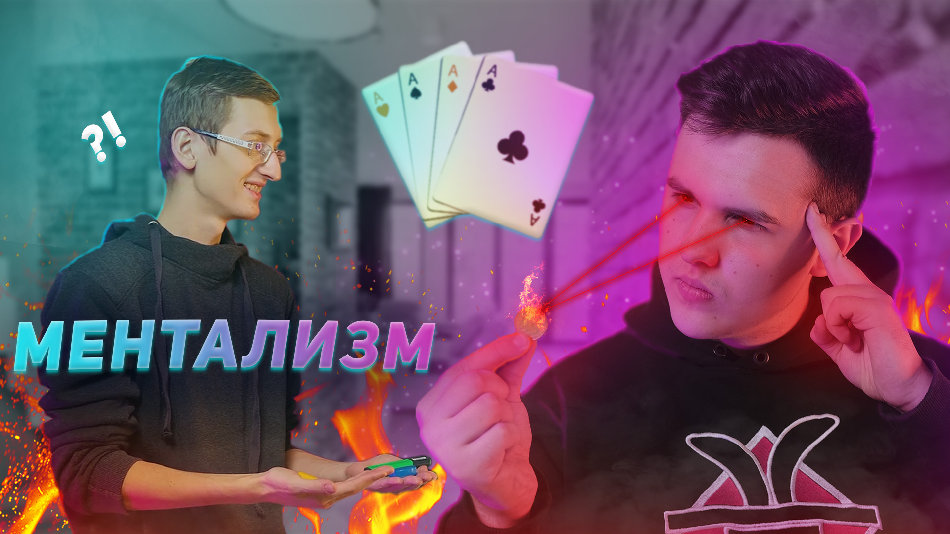 ОБМАН ТВ| Фокусник о чтении мыслей + обучение смотреть онлайн