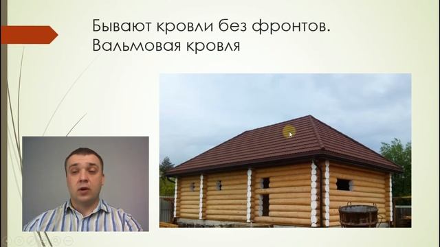 Что такое фронтон дома? смотреть онлайн