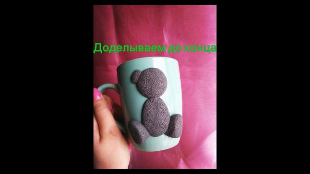КАК СЛЕПИТЬ МИШКУ ИЗ ГЛИНЫ.КАК СЛЕПИТЬ ТЕДДИ ИЗ ГЛИНЫ.МЕДВЕЖОНОК ТЕДДИ ИЗ ПОЛИМЕРНОЙ ГЛИНЫ НА КРУЖК смотреть онлайн